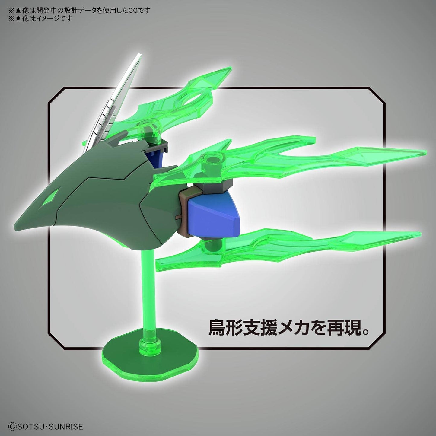 Bandai SDW Heroes Model Kit - Robin Hood Gundam Age-2