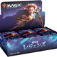 Magic: The Gathering Draft Booster Box - Commander Legends (Japanese)