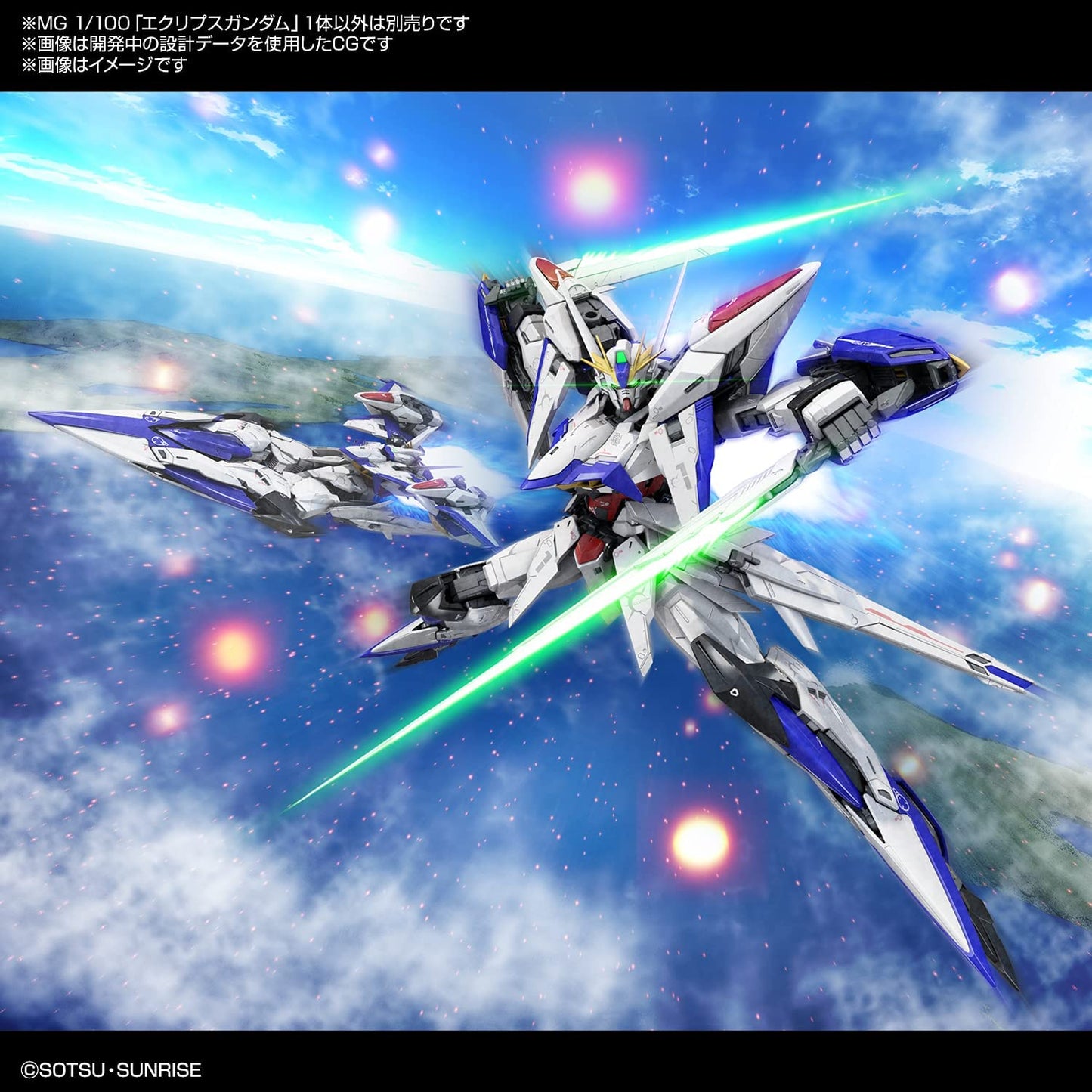 Bandai Master Grade Model Kit - 1/100 Gundam Seed Eclipse - Eclipse Gundam