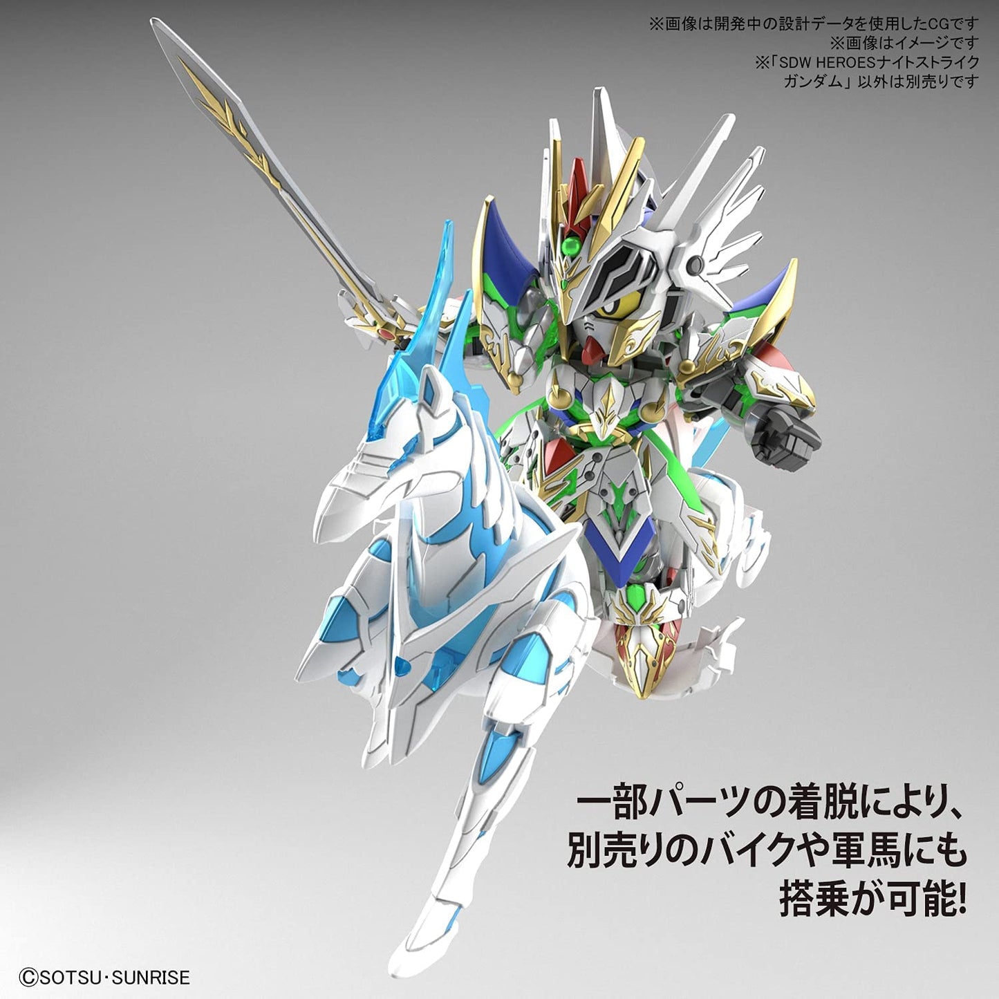 Bandai SDW Heroes Model Kit - Night Strike Gundam