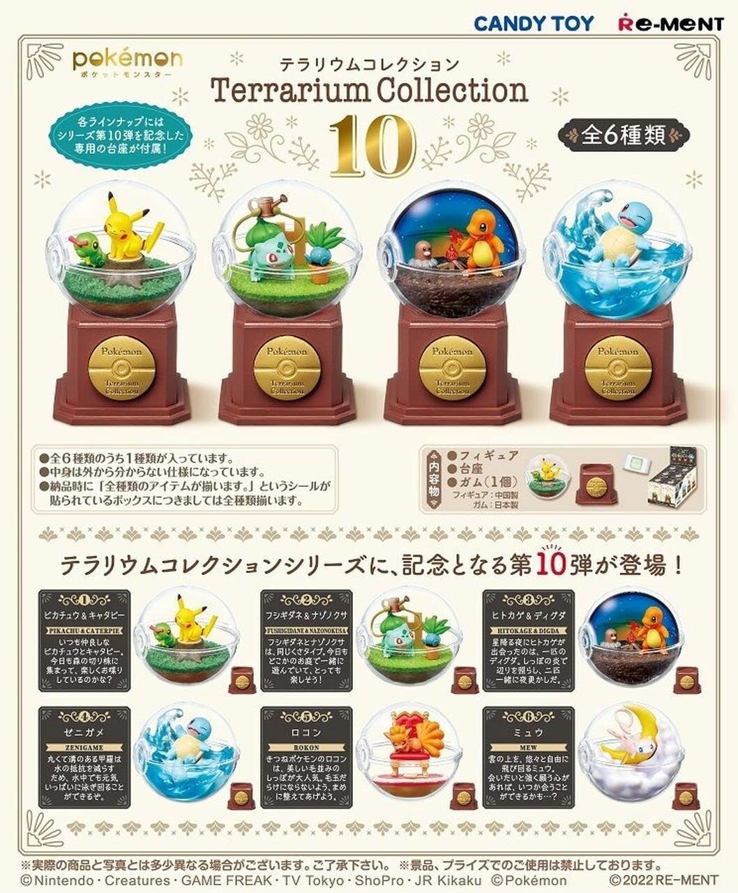 Re-Ment Mini Figures Complete Box (Set of 6) - Terrarium Collection 10