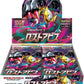 Pokemon TCG: Japanese Booster Box - Lost Abyss