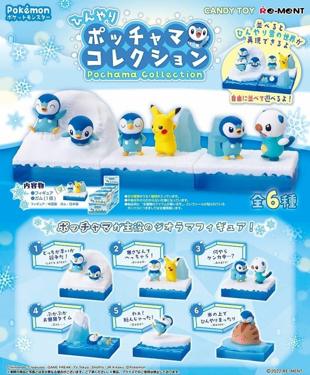 Re-Ment Mini Figures Complete Box (Set of 6) - Cool Piplup Collection