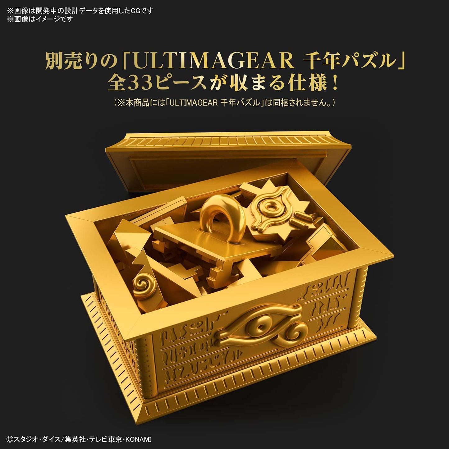 Yu-Gi-Oh! Model Kit - Thousand Year Puzzle Box
