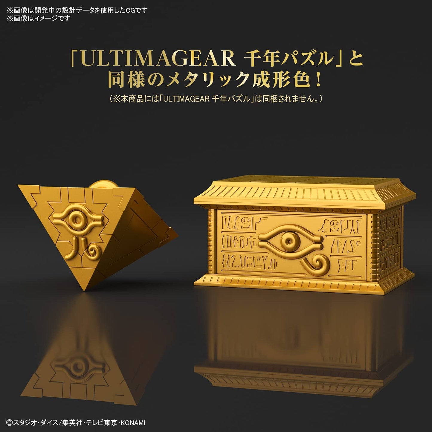 Yu-Gi-Oh! Model Kit - Thousand Year Puzzle Box