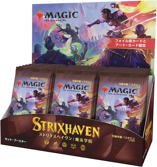 Magic: The Gathering Set Booster Box Case - Strixhaven (Japanese) (Case of 6)