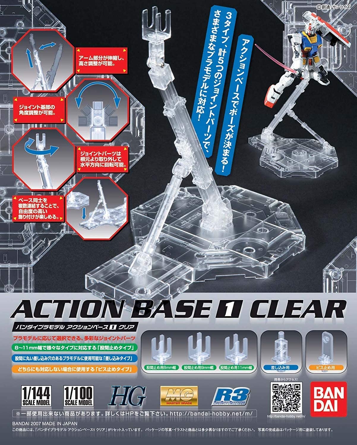 Bandai Hobby: Action Base1 1/100 Display Stand - Clear